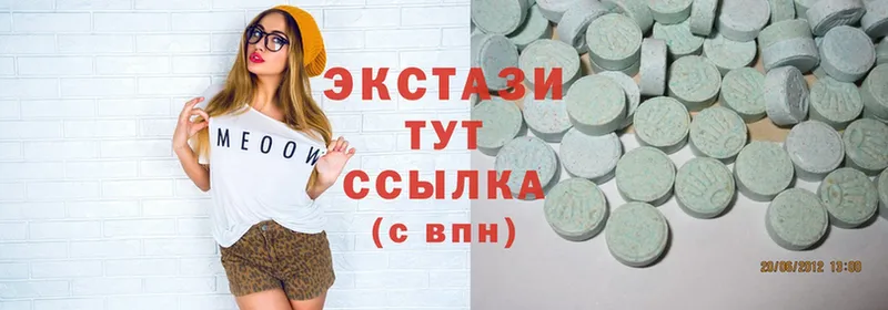 Экстази 280 MDMA  купить  цена  Карачаевск 