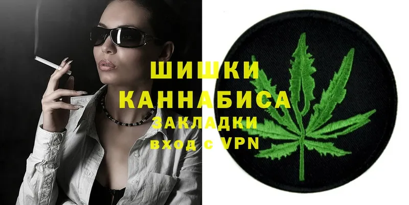 Бошки Шишки Ganja  Карачаевск 